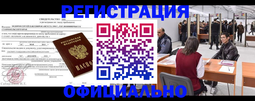 временная регистрация 2025 в Кукморе