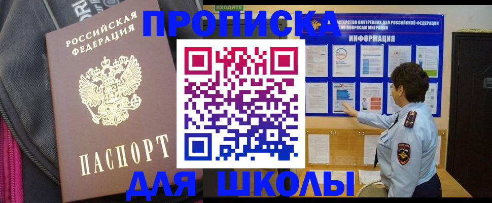 прописка для кредита в Кукморе