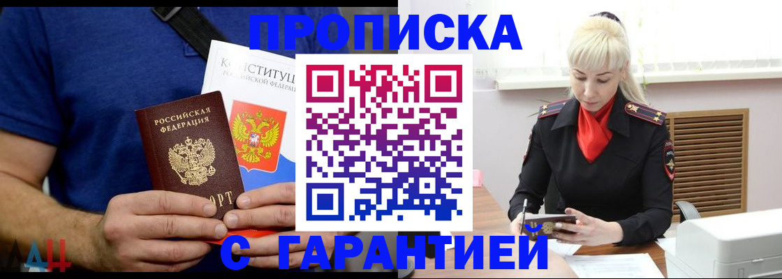 прописка регистрация в Кукморе