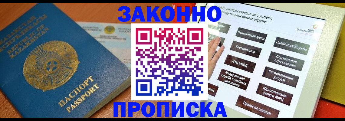 прописка для кредита в Кукморе