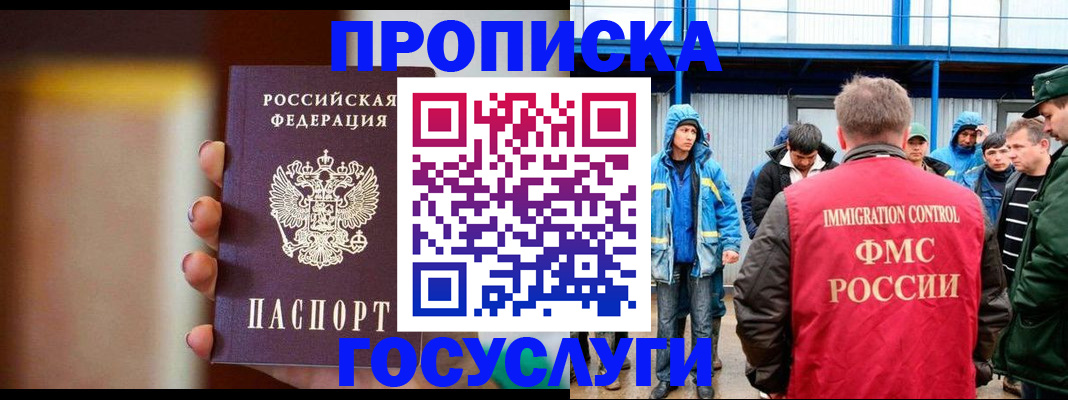 прописка от собственника в Кукморе